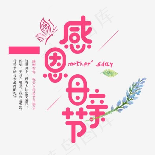 创意海报文字排版