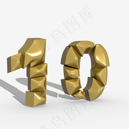 金色3d立体10,免抠元素艺术字(5000X5000(DPI:72))psd模版下载