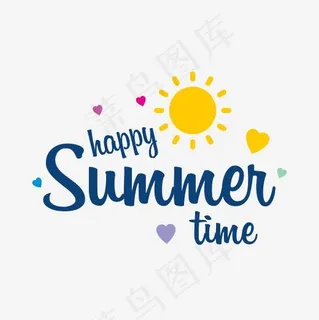 快乐夏天时间英文艺术字