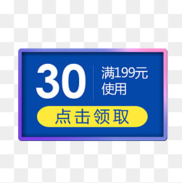 优惠券淘宝天猫京东促销满减优惠(2000*2000px)psd模版下载