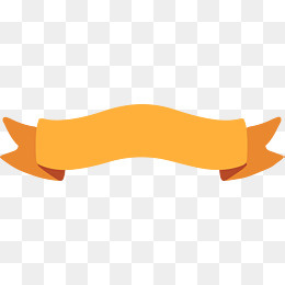 弯曲的橙色标题框图,免抠元素