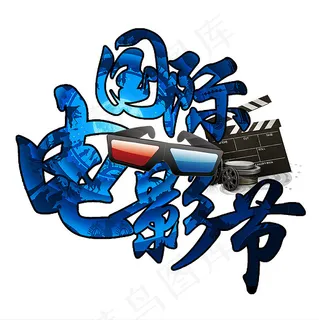 菜鸟图库国际电影节字体设计 菜鸟图库国际电影节字体设计