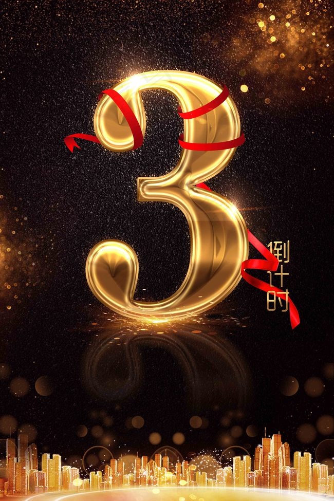 创意时尚简洁金融地产开盘倒计时海报背景图片素材