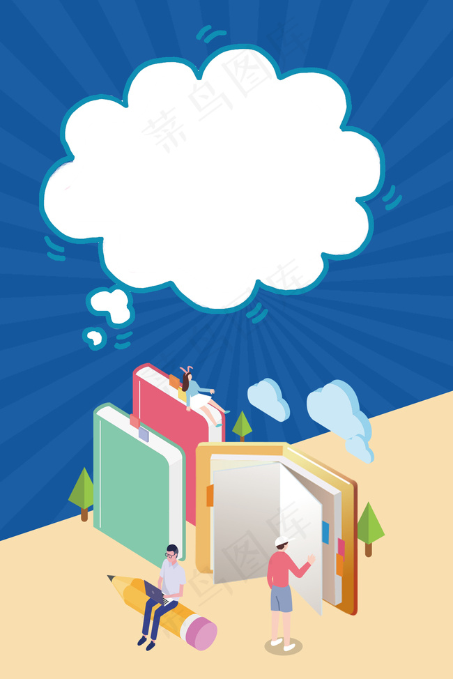 4.2儿童图书日卡通蓝色背景海报背景图片素材