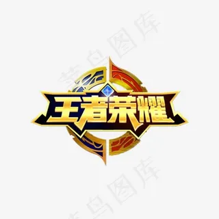 王者荣耀游戏图标装饰图案