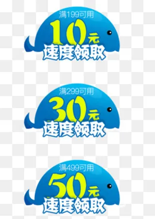 蓝色活动优惠卷,免抠元素