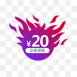 火焰渐变色优惠卷,免抠元素(2000*2000px)psd模版下载