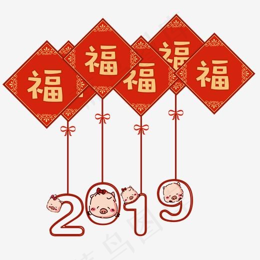 2019,免抠元素艺术字(2000*2000px)psd模版下载