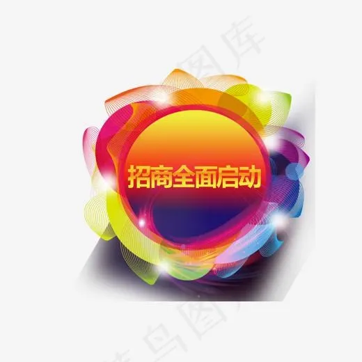 招商全面启动(1500*1000px)psd模版下载