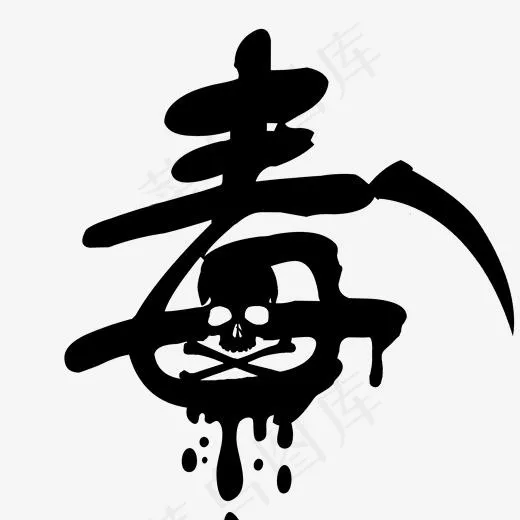 抵制毒品参与禁毒国际禁毒日(2000*2000px)psd模版下载