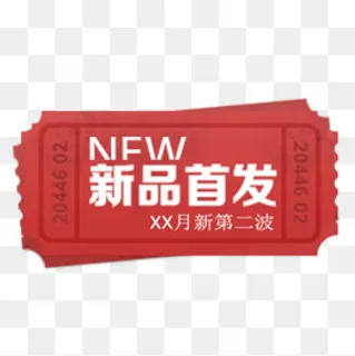 新品首发红色标签,免抠元素