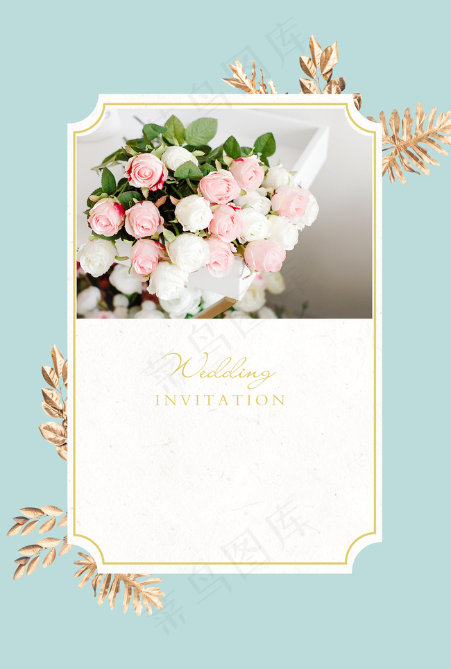 小清新森系婚礼请柬背景背景图片素材