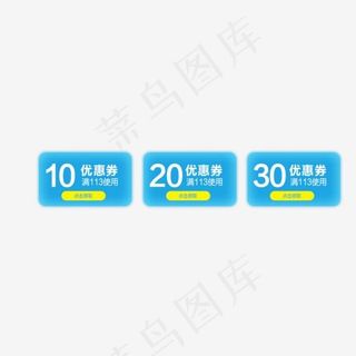 蓝色购物券