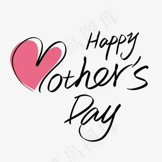 母亲节英文手写爱心母亲节快乐