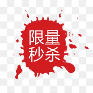 红色墨迹喷溅标签,免抠元素