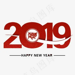 2019艺术字菜鸟图库,免抠元素艺术字