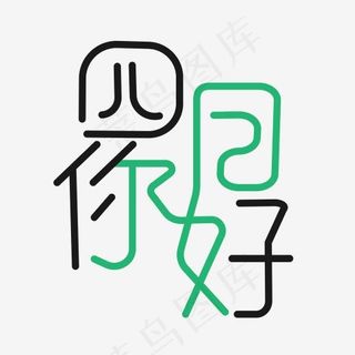 创意四月你好