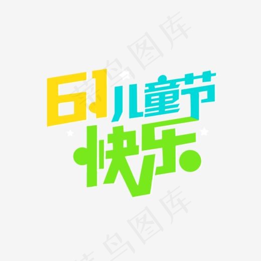 淘宝首页儿童节海报