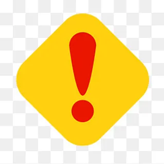 红色感叹号四边形黄色警告牌卡通,免抠元素