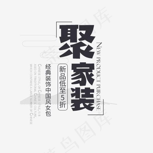 经典装饰中国风女包(500*500px)psd模版下载