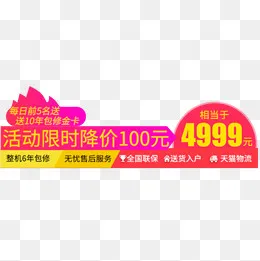 低价销售免抠标签,免抠元素(800*800px)psd模版下载