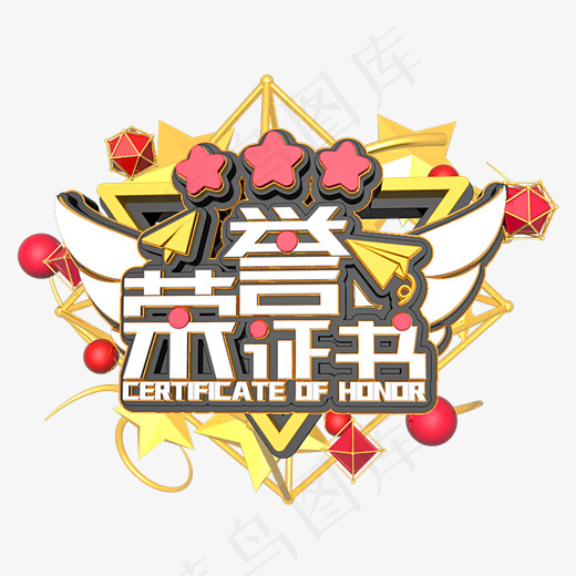 2019荣誉证书C4D创意立体字