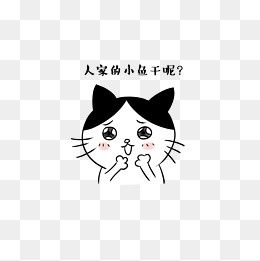 卡通猫咪楚楚可怜哀求表情包(2000*2000px)psd模版下载