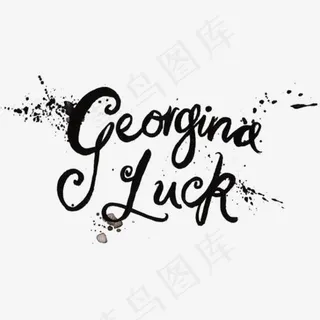 幸运英文艺术字