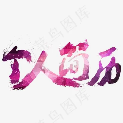 我的个人简历(2000*2000px)psd模版下载