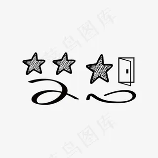 梦想创意艺术字