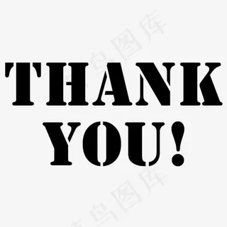 英文谢谢你追艺术字PNG