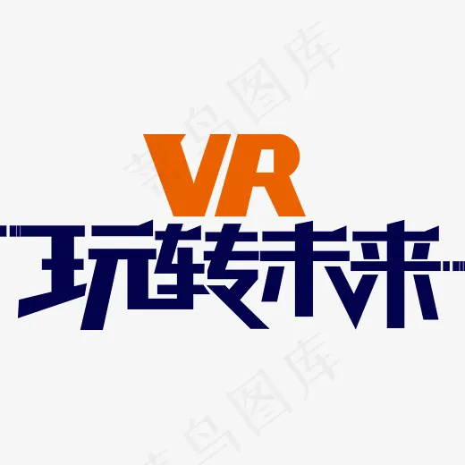 创意VR玩转未来字体设计(3539*1489px)