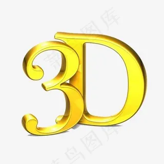 3D金色艺术字