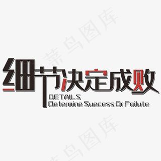 矢量细节决定成败