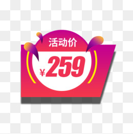 狂欢价格标签,免抠元素(500*500px)psd模版下载