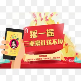 三重豪礼送不停,免抠元素(640*448px)psd模版下载