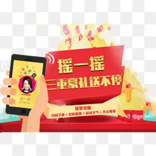 三重豪礼送不停,免抠元素 三重豪礼送不停,免抠元素