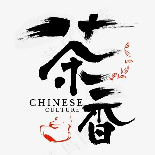 春茶中国风字体(2000*2000px)psd模版下载