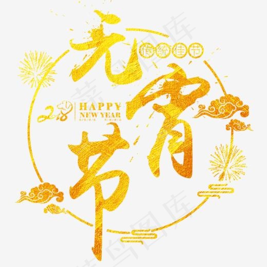 喜庆大气元宵节展板设计