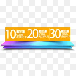 黄色优惠卷,免抠元素(841*317px)psd模版下载