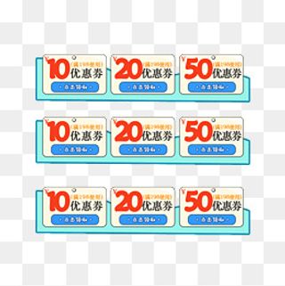 儿童童装可爱优惠卷,免抠元素