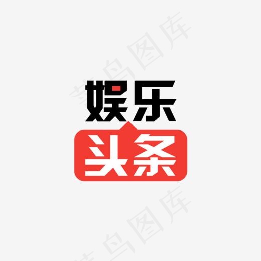 娱乐八卦logo(1000*1000px)