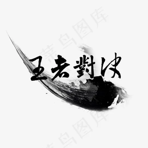 王者对决游戏(1000*592px)psd模版下载