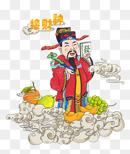 大年初五迎接财神爷