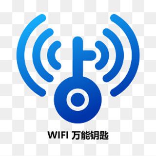 免费上网工具WIFI万能钥匙logo,免抠元素