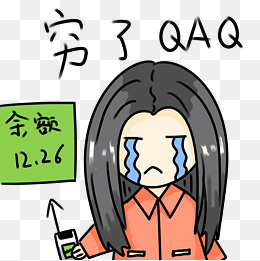 购物表情穷了插画