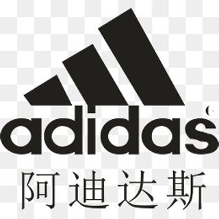 阿迪达斯logo,免抠元素