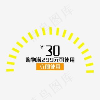 淘宝促销优惠券