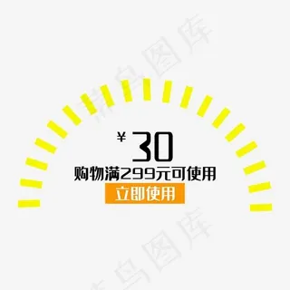 淘宝促销优惠券