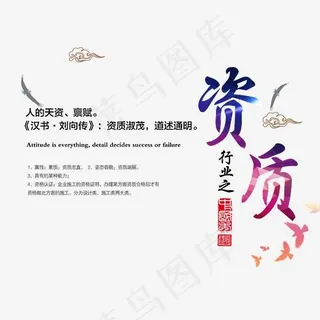行业之资质企业展板文字